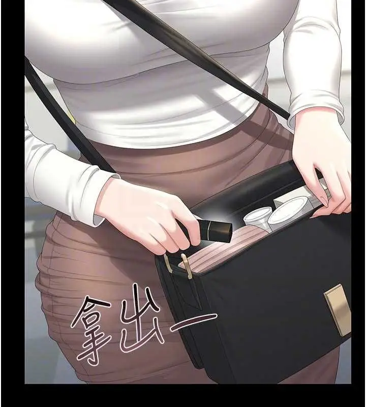 《猎艳管理员》第38话图89