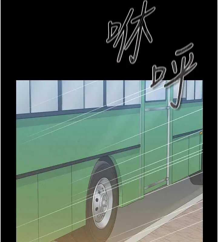 《猎艳管理员》第38话图91