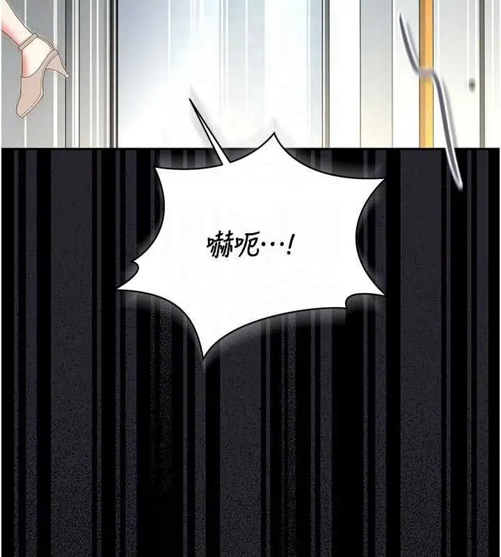《猎艳管理员》第38话图95