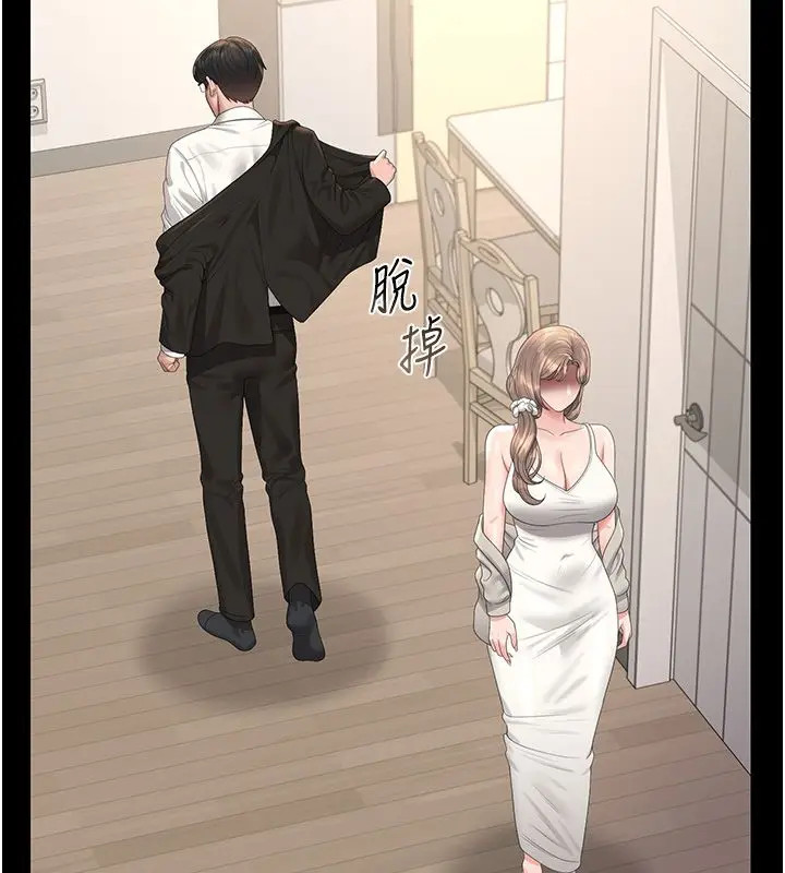 《猎艳管理员》第39话图10