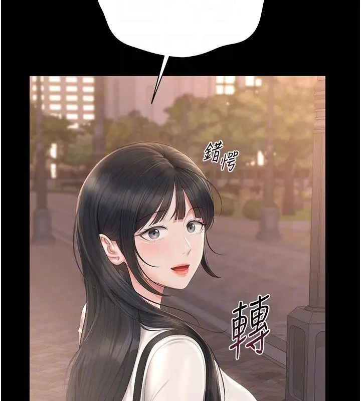 《猎艳管理员》第39话图100