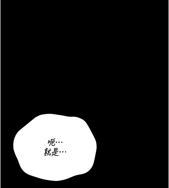 《猎艳管理员》第39话图102