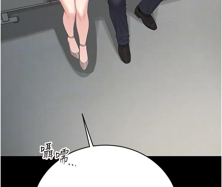 《猎艳管理员》第39话图109