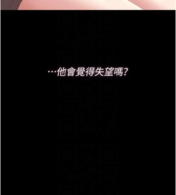 《猎艳管理员》第39话图115