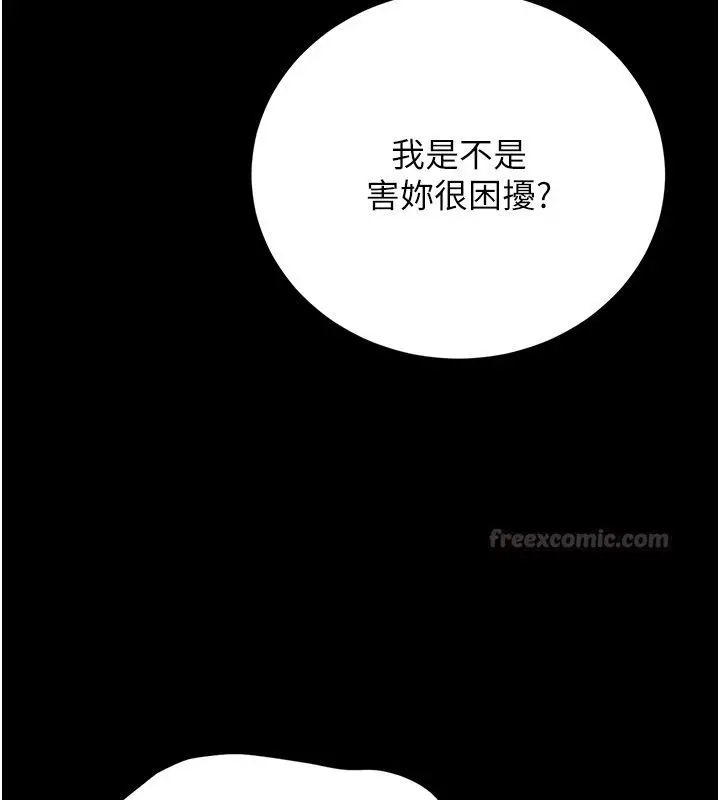 《猎艳管理员》第39话图120