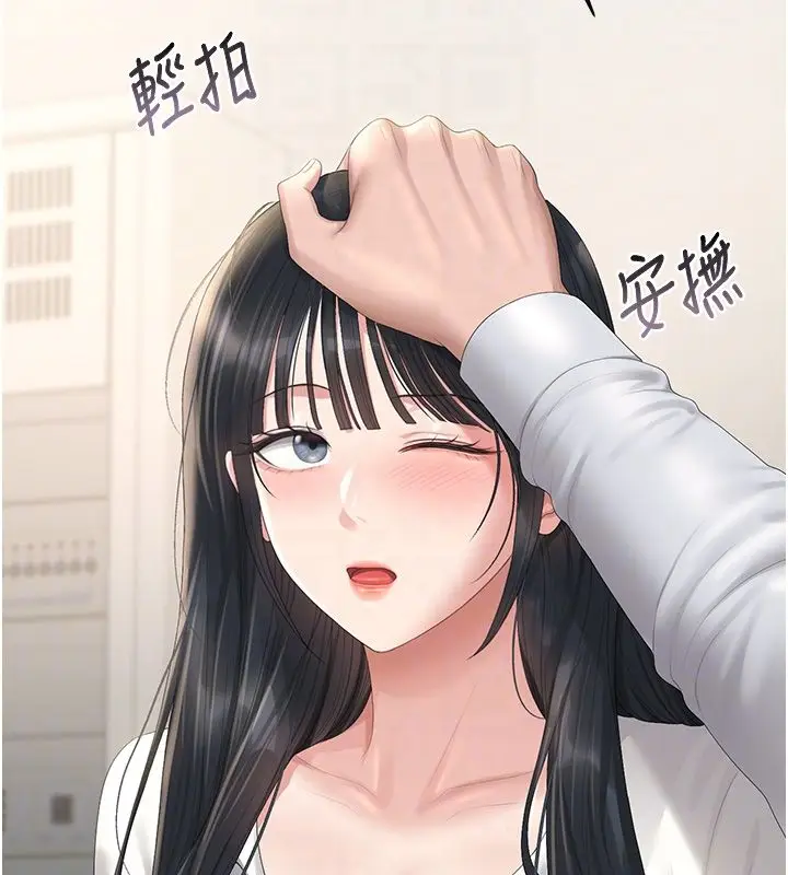 《猎艳管理员》第39话图123