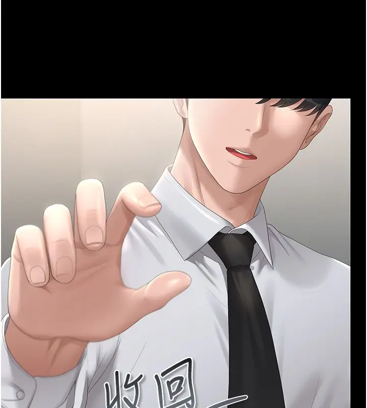 《猎艳管理员》第39话图126