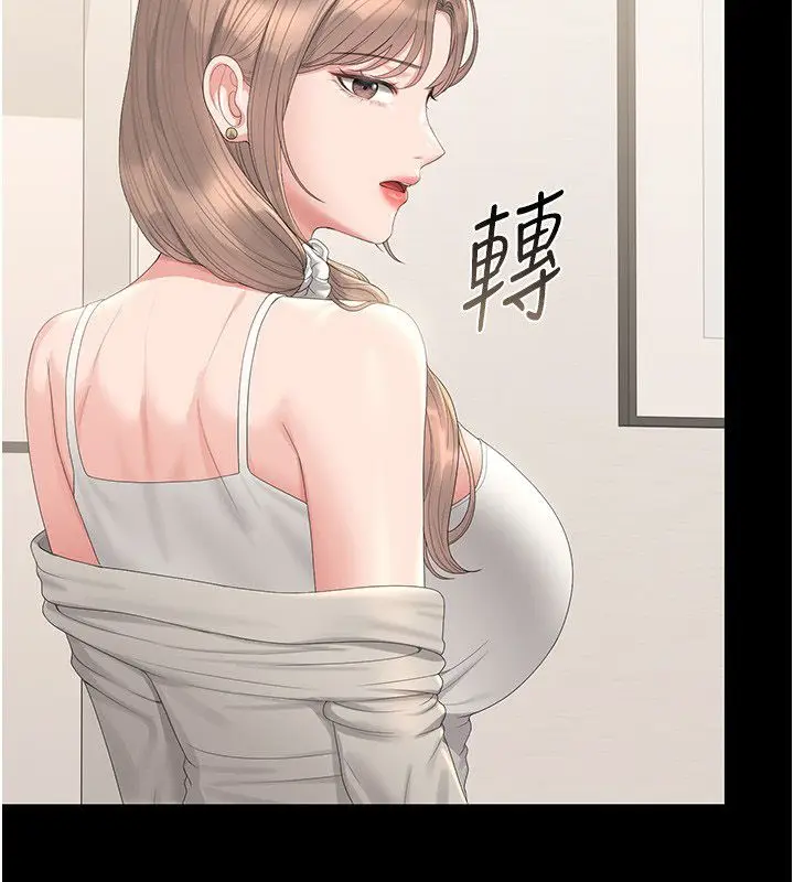 《猎艳管理员》第39话图13
