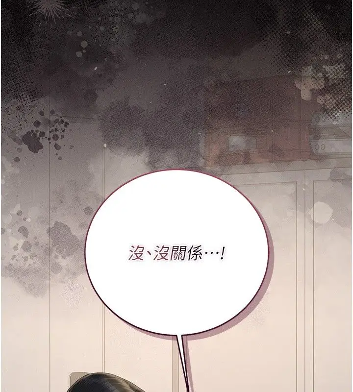 《猎艳管理员》第39话图130