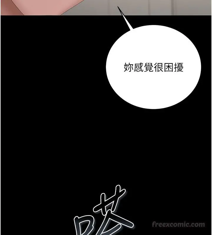 《猎艳管理员》第39话图135