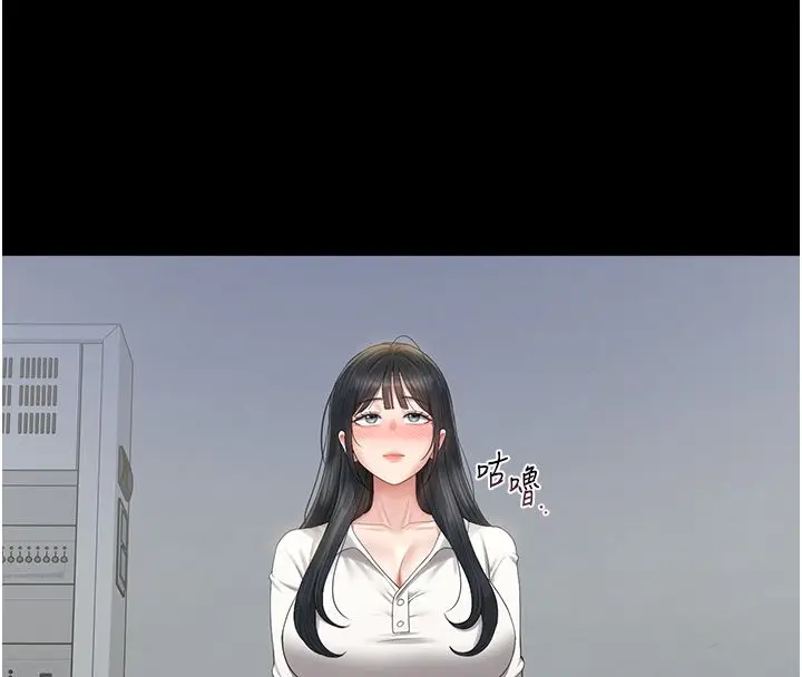 《猎艳管理员》第39话图137