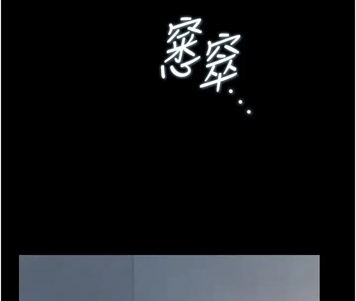 《猎艳管理员》第39话图143