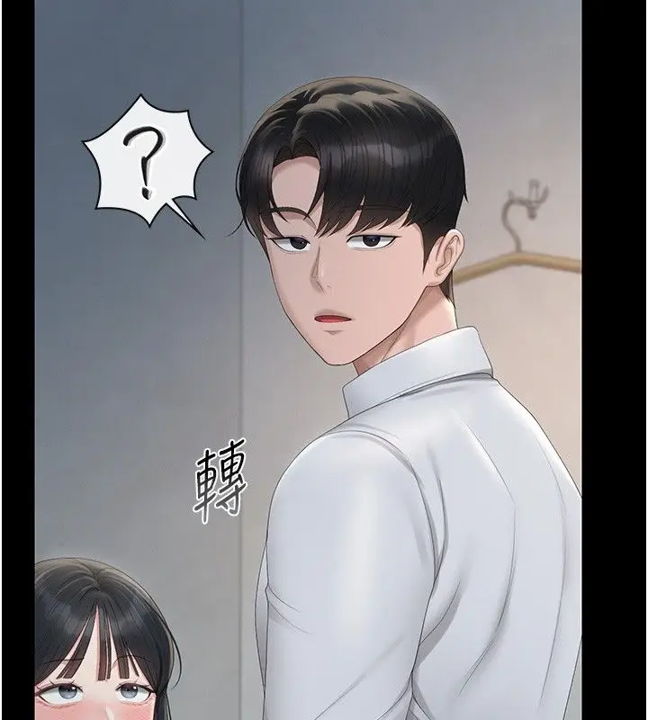 《猎艳管理员》第39话图144