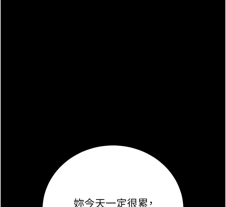 《猎艳管理员》第39话图151