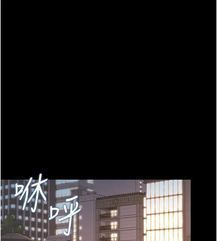 《猎艳管理员》第39话图155