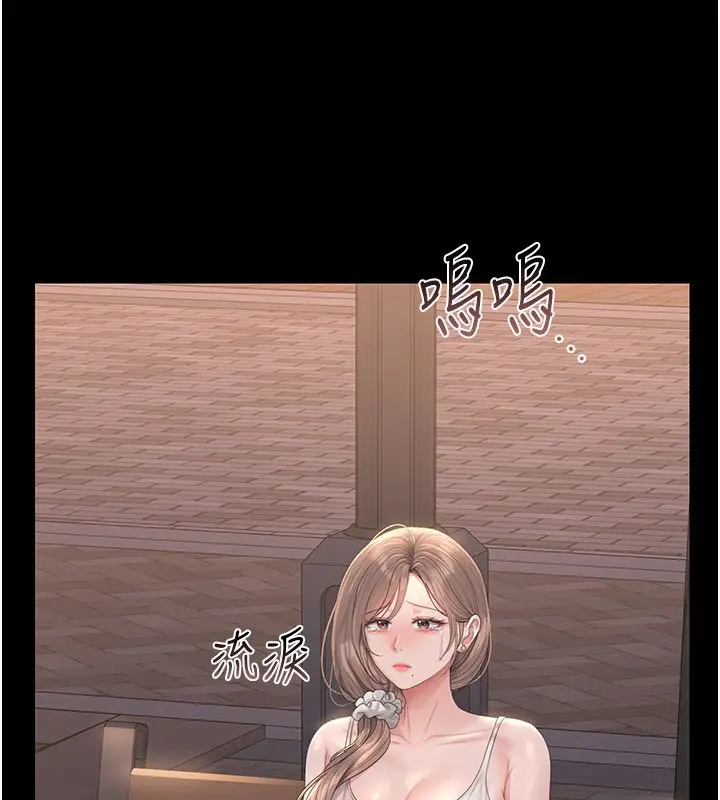《猎艳管理员》第39话图157