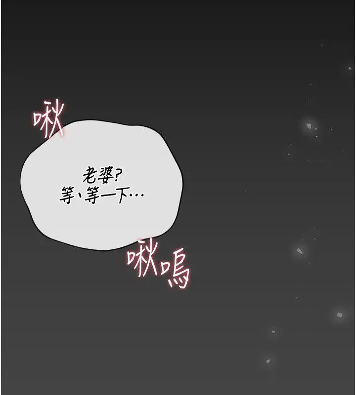 《猎艳管理员》第39话图160