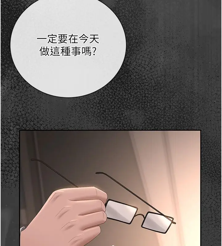 《猎艳管理员》第39话图164