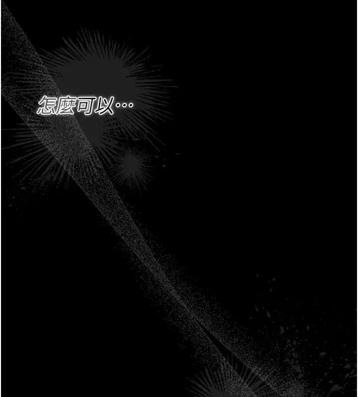 《猎艳管理员》第39话图169