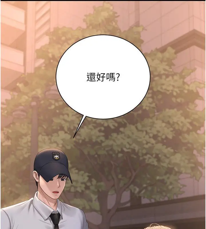 《猎艳管理员》第39话图173