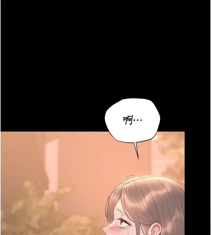 《猎艳管理员》第39话图176