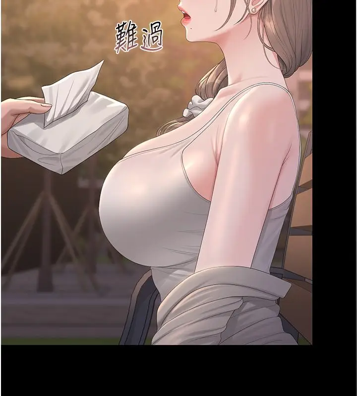 《猎艳管理员》第39话图177