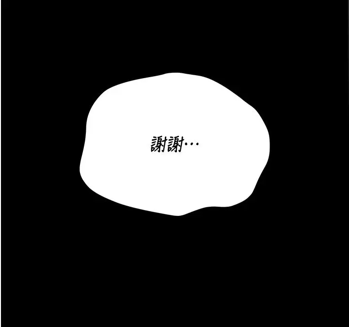 《猎艳管理员》第39话图178