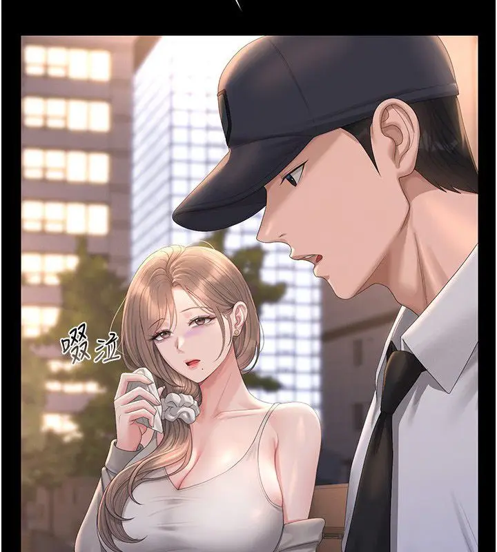 《猎艳管理员》第39话图186