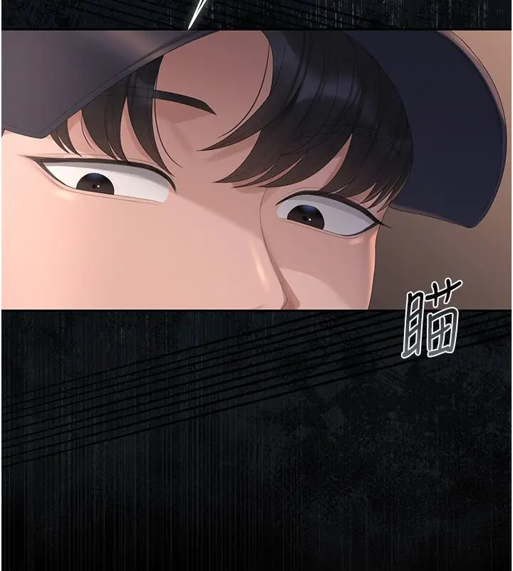 《猎艳管理员》第39话图189