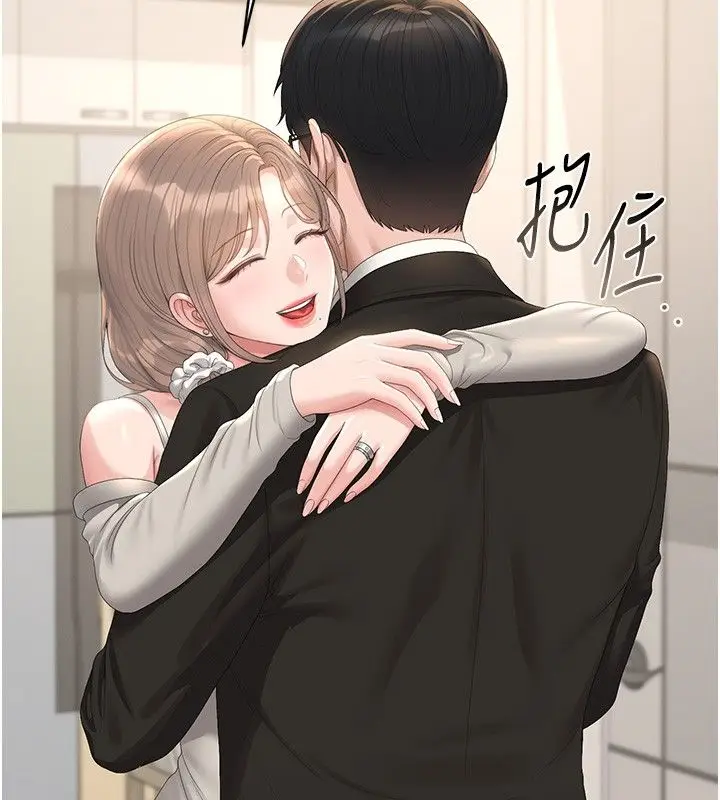 《猎艳管理员》第39话图2