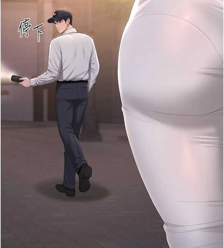 《猎艳管理员》第39话图205