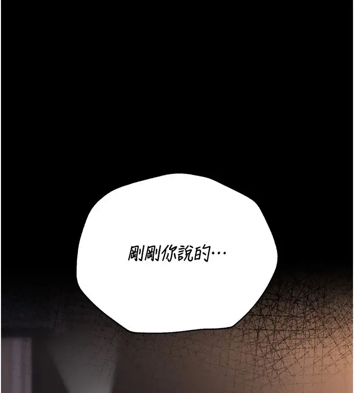 《猎艳管理员》第39话图209