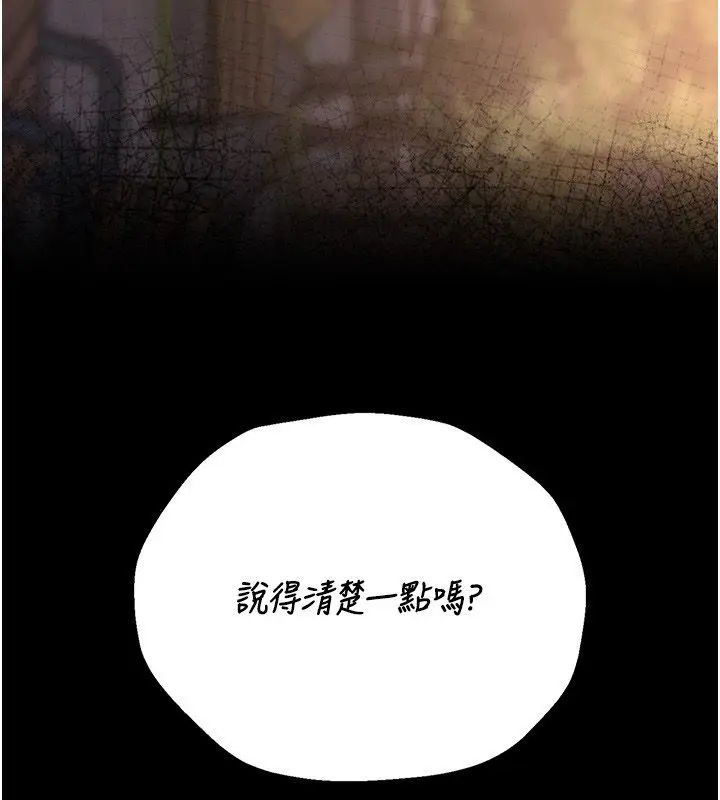 《猎艳管理员》第39话图212