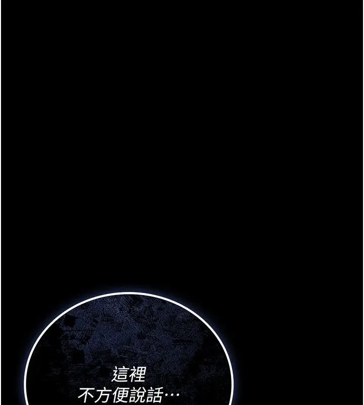 《猎艳管理员》第39话图213