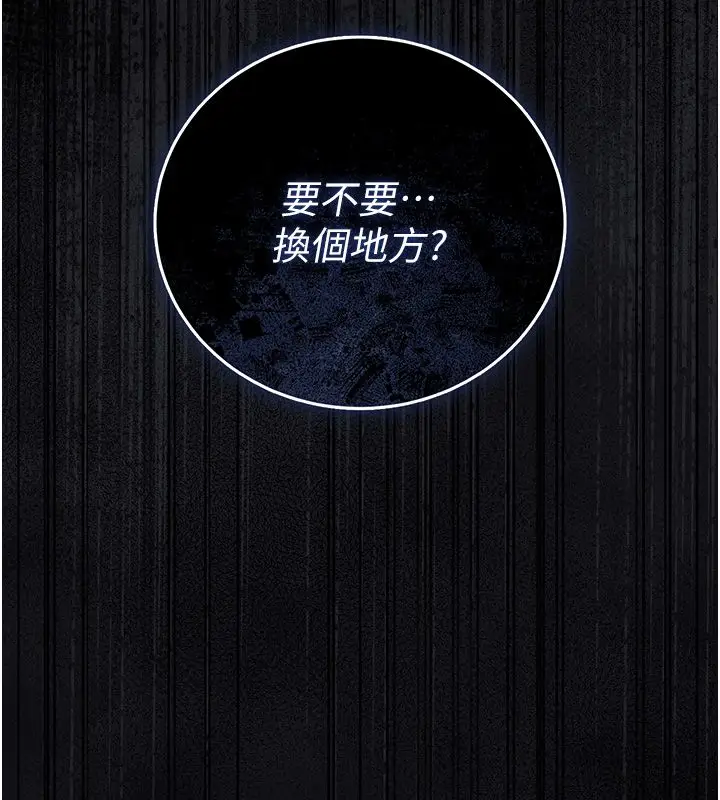 《猎艳管理员》第39话图216