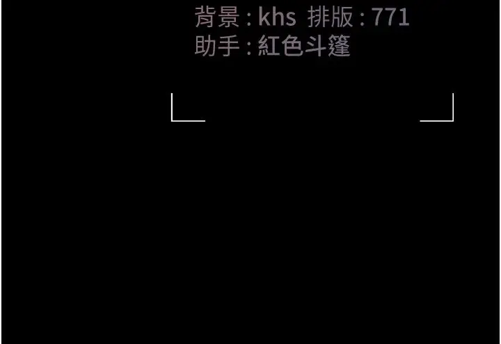 《猎艳管理员》第39话图218