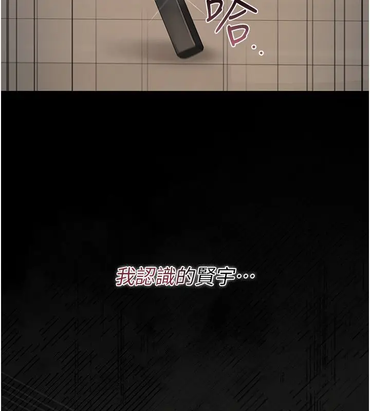 《猎艳管理员》第39话图25