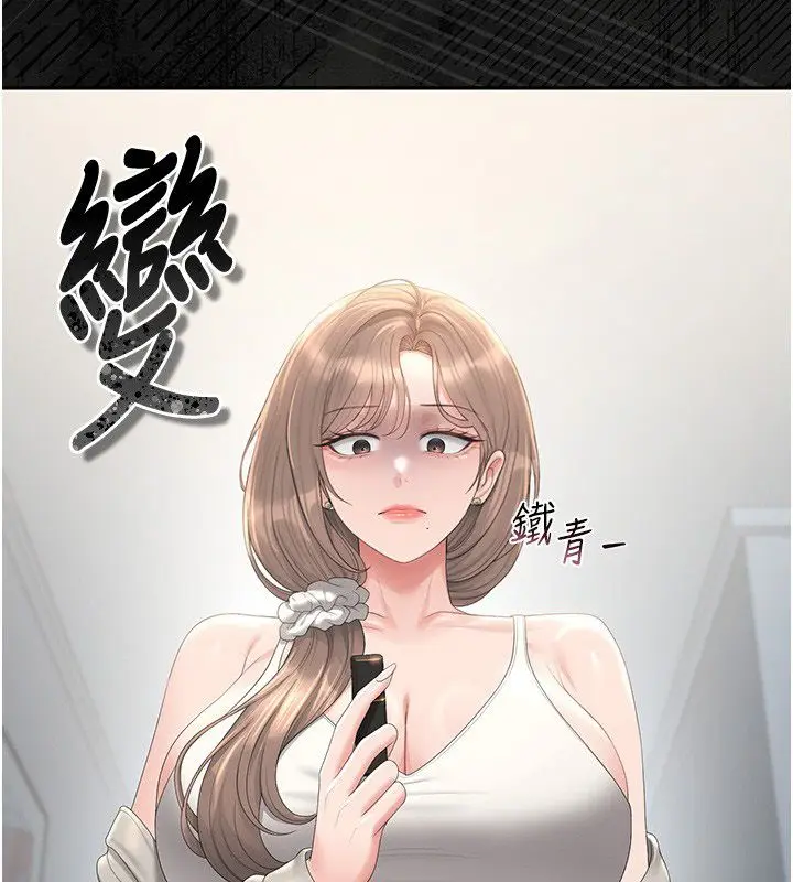 《猎艳管理员》第39话图29