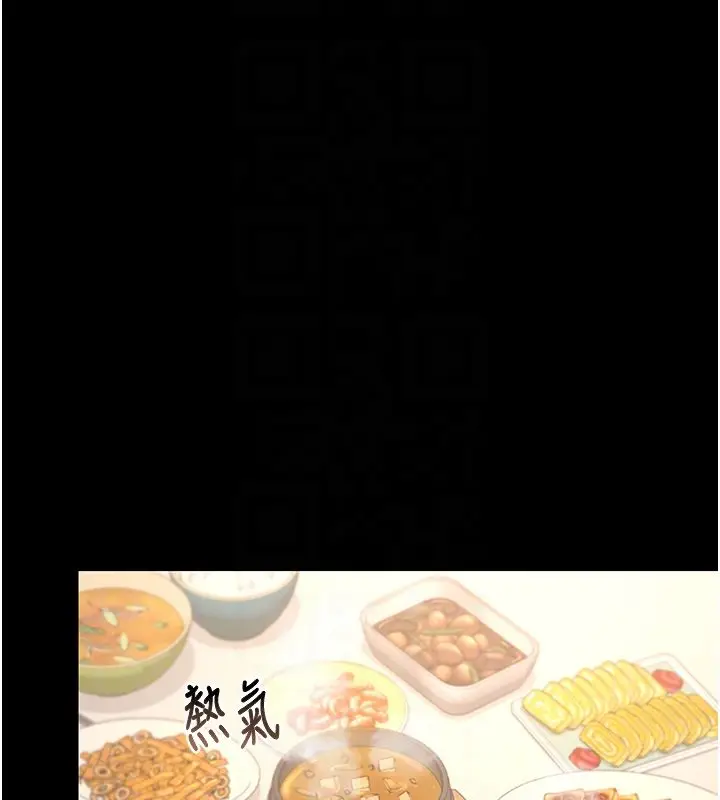 《猎艳管理员》第39话图34