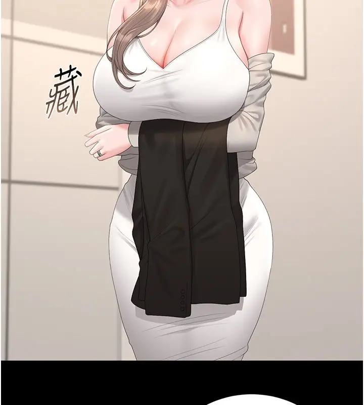 《猎艳管理员》第39话图43