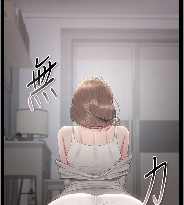 《猎艳管理员》第39话图50