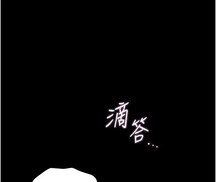 《猎艳管理员》第39话图52