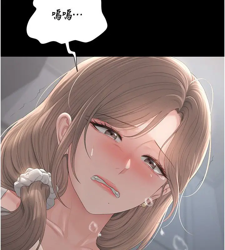 《猎艳管理员》第39话图53