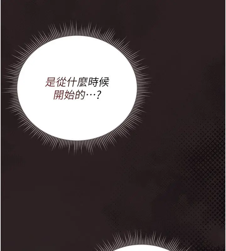 《猎艳管理员》第39话图55