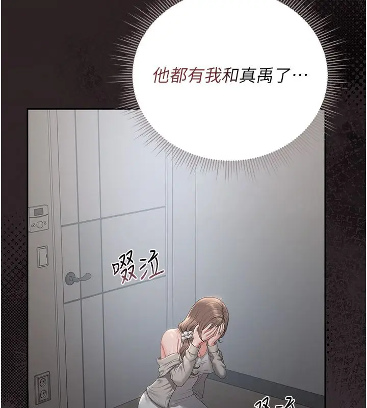 《猎艳管理员》第39话图56