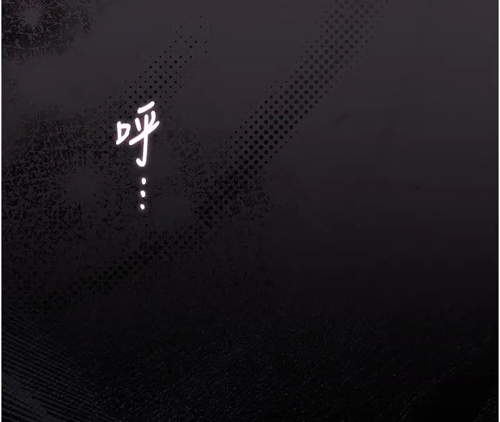 《猎艳管理员》第39话图58