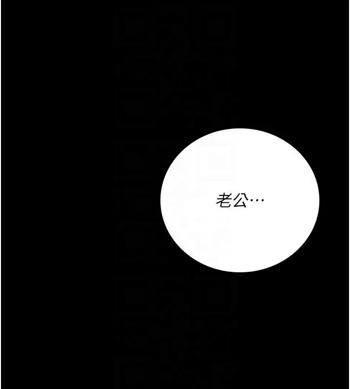 《猎艳管理员》第39话图63