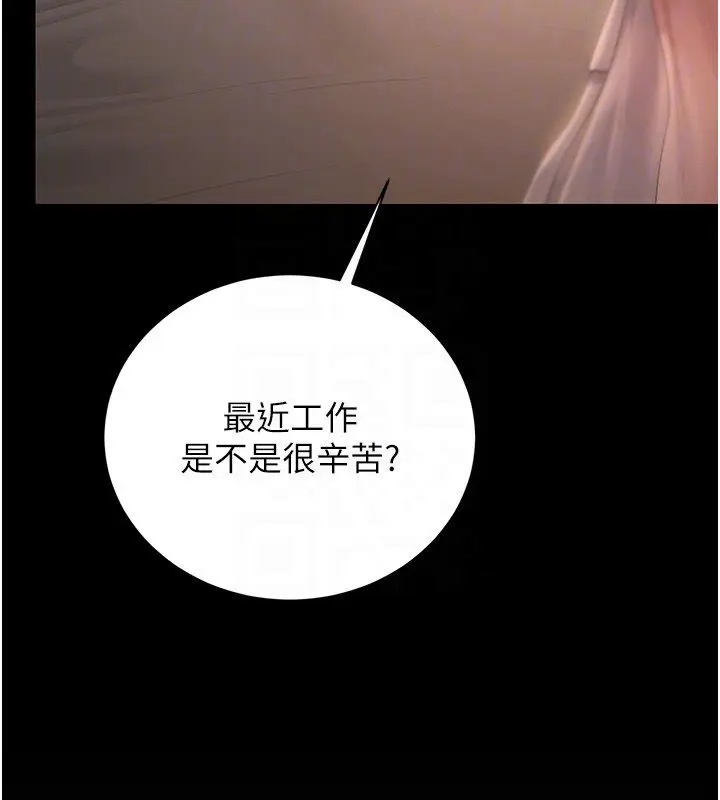 《猎艳管理员》第39话图65