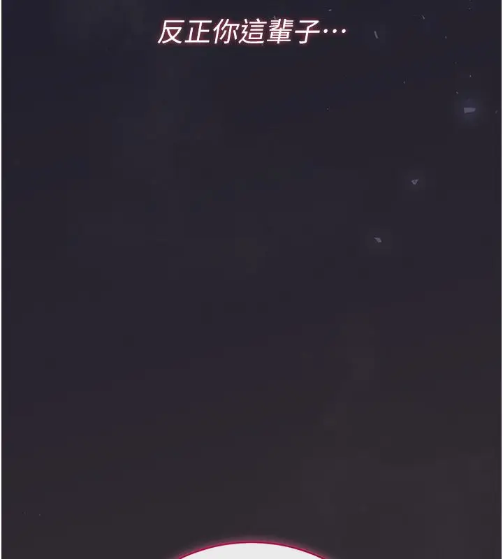 《猎艳管理员》第39话图68