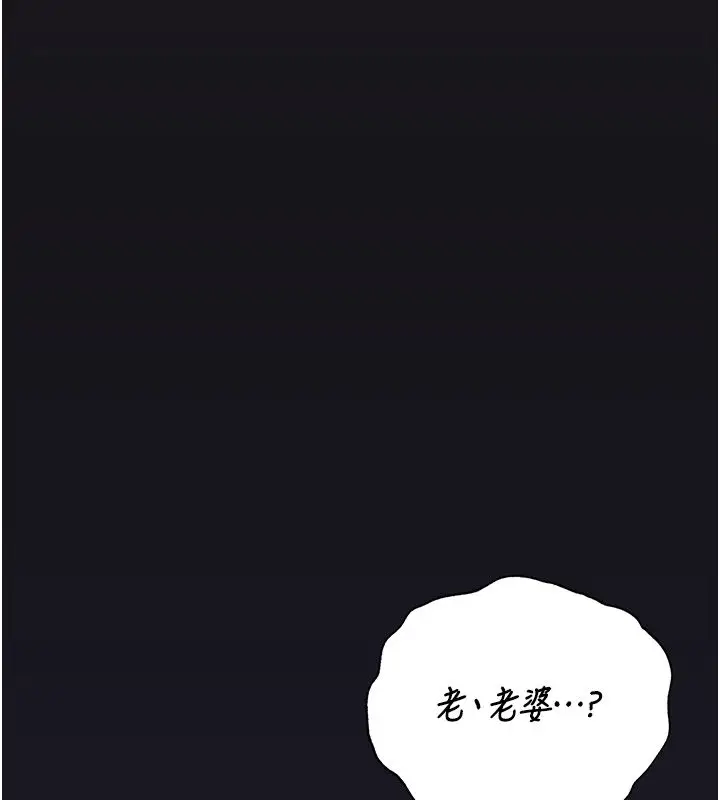 《猎艳管理员》第39话图72